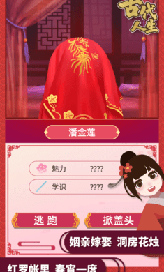 古代人生内置修改器折相思(1)