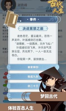 古代人生内置修改器折相思(3)
