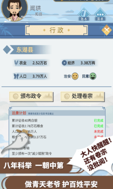 古代人生内置修改器折相思(4)