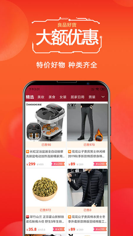 优购多购物(3)