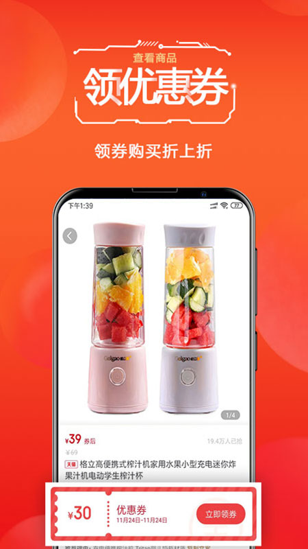 优购多购物(1)