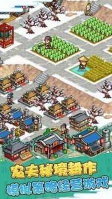 锄战三国村无限金币版(3)