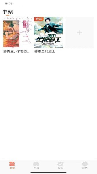 沐沐悦读免费版.jpg