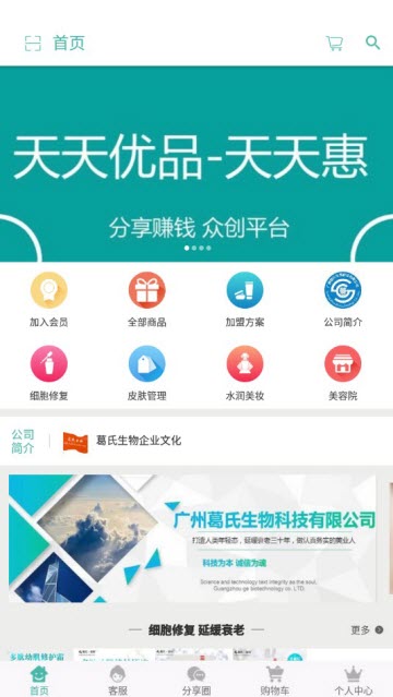 天天优品(3)