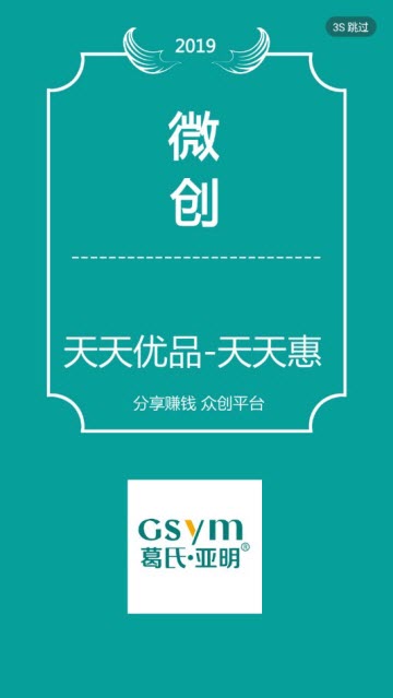 天天优品(2)