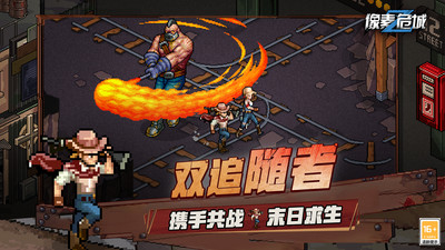 像素危城无限金币和钻石(1)