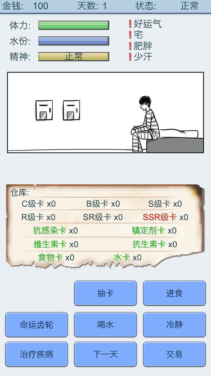 抽卡人生无限精神无限金币.jpg