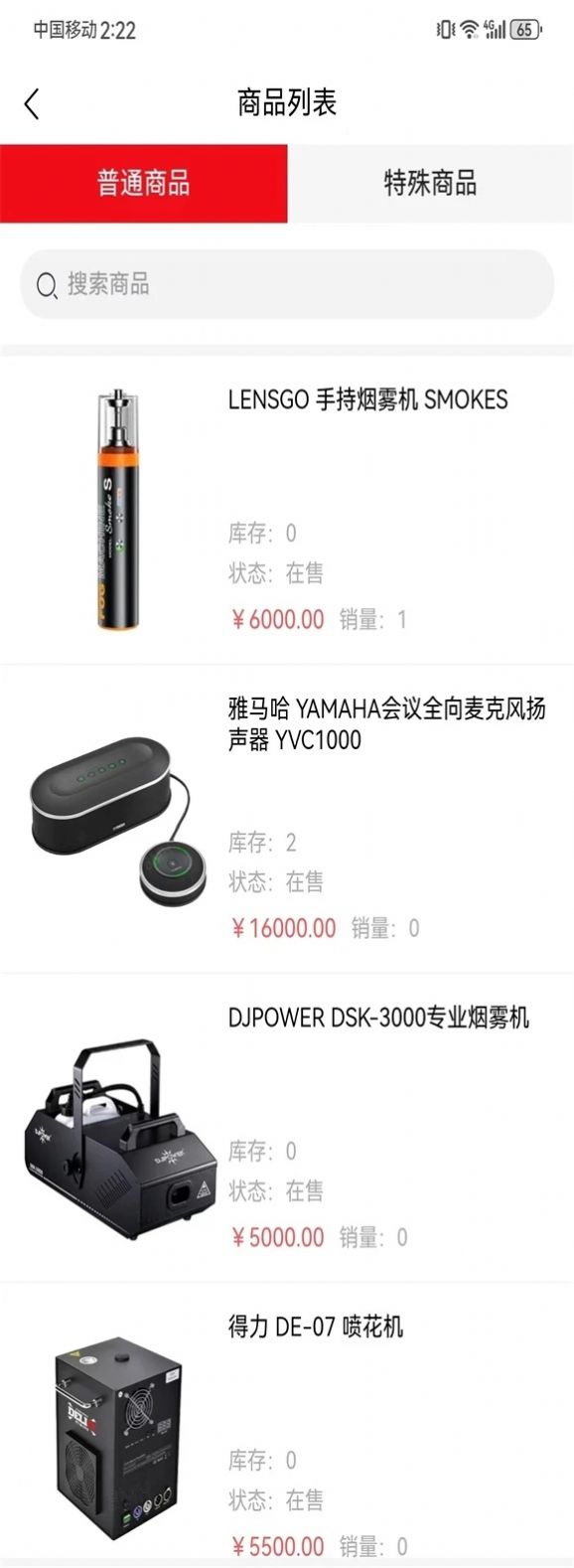 百明汇商城(3)