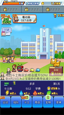 放学后格斗俱乐部内置菜单(1)