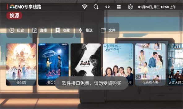 EMO影视盒子年度版(1)