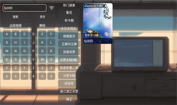 EMO影视盒子年度版(3)