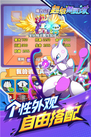 超级精灵球无限点券(2)