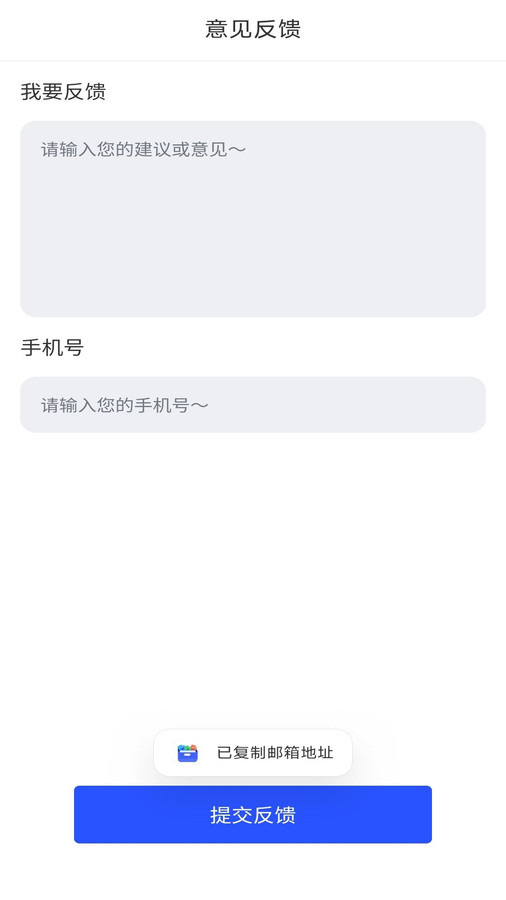 excel表格手机制作器(2)