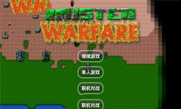 铁锈战争无限金币无CD(1)