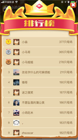 我养鸡贼牛免广告版(1)