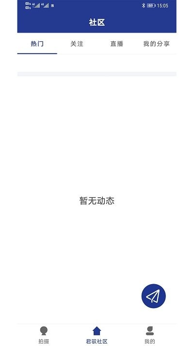 夜视精灵免费版(2)