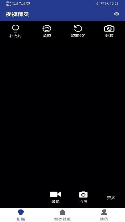 夜视精灵免费版(1)