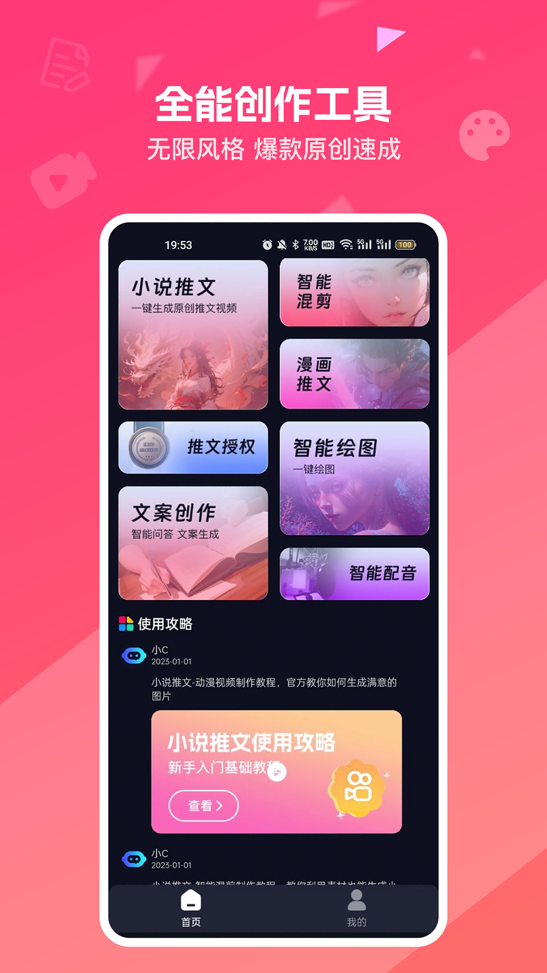妙笔工坊(3)