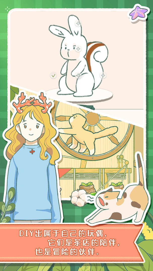 寄心茶屋无广告(2)