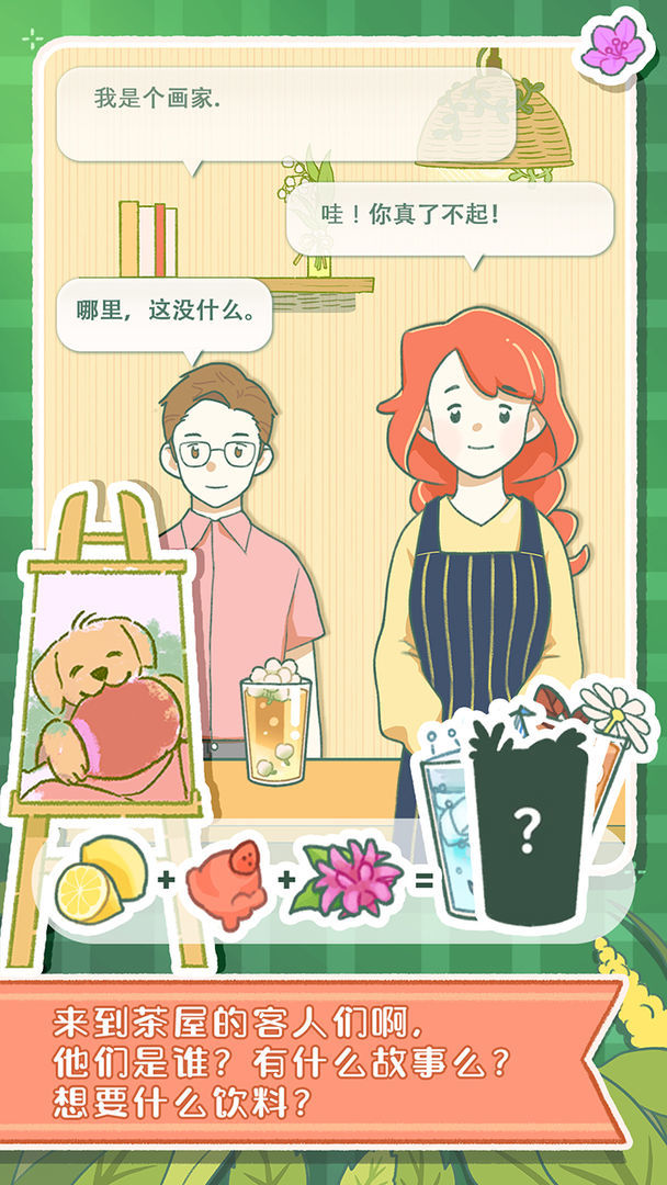 寄心茶屋无广告(4)
