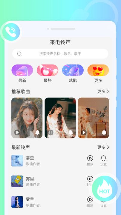 摇摆来电秀手机版免费版.jpg