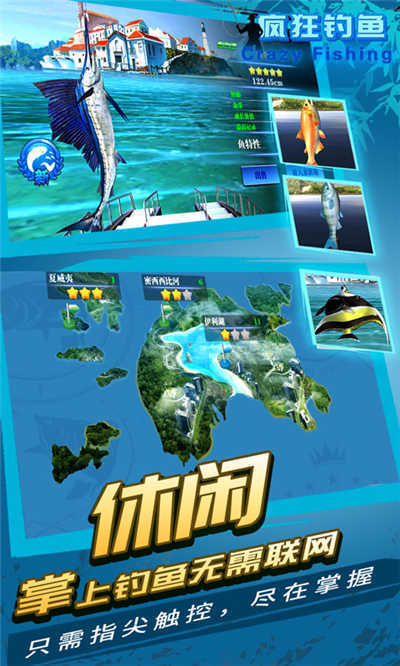 疯狂钓鱼无限金币钻石版(3)