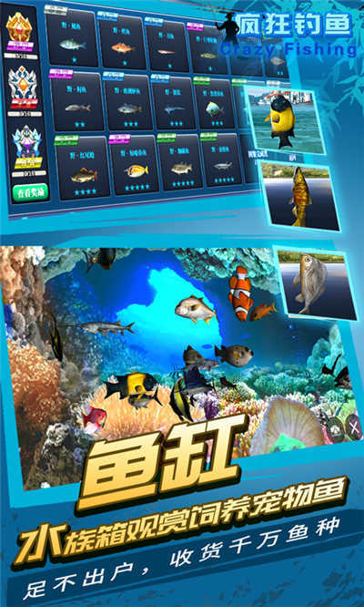 疯狂钓鱼无限金币钻石版.jpg
