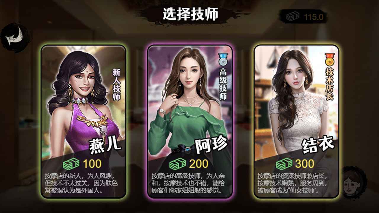 打工生活模拟器免广告版不减反增.jpg