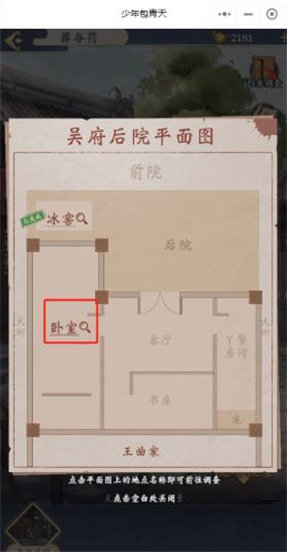 少年包青天(2)