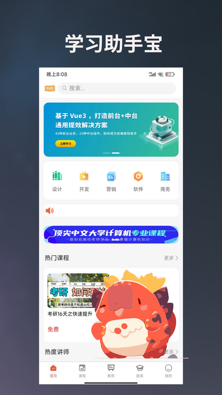 学习助手宝(3)