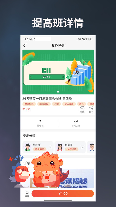 学习助手宝(2)