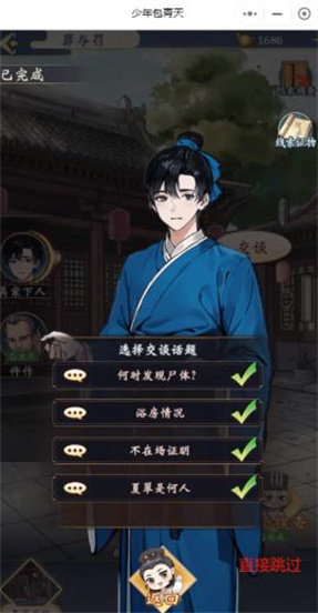 少年包青天.jpg
