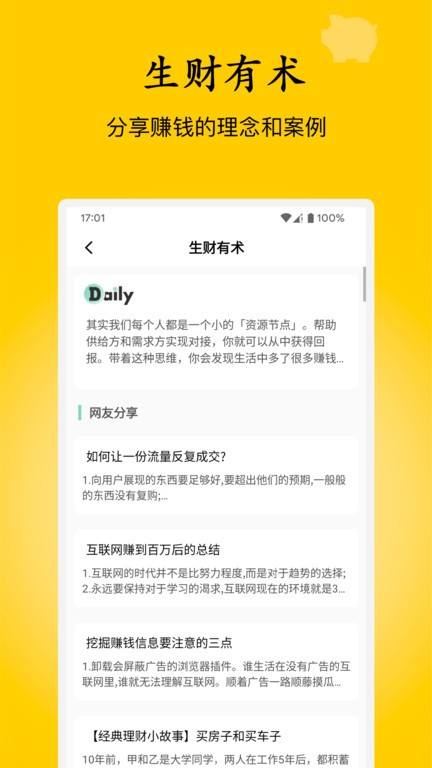 慢慢存钱.jpg