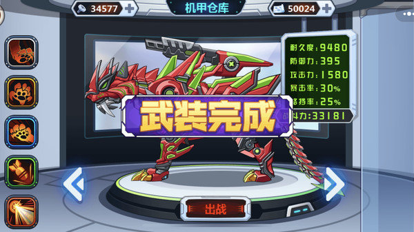 龙兽争霸无限金币版(4)