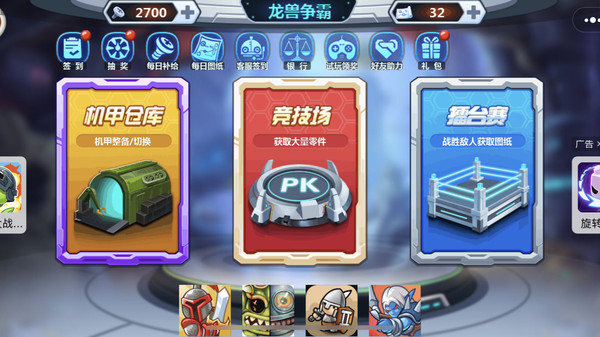 龙兽争霸无限金币版(3)