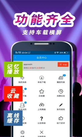 车载DJ音乐盒免费版.jpg