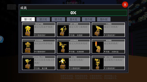 机器人大乱斗MOD作弊菜单(1)