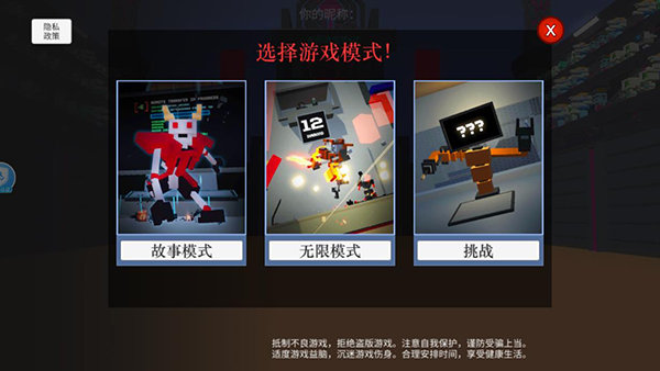 机器人大乱斗MOD作弊菜单(3)