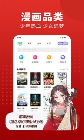 追书大师免广告版(2)