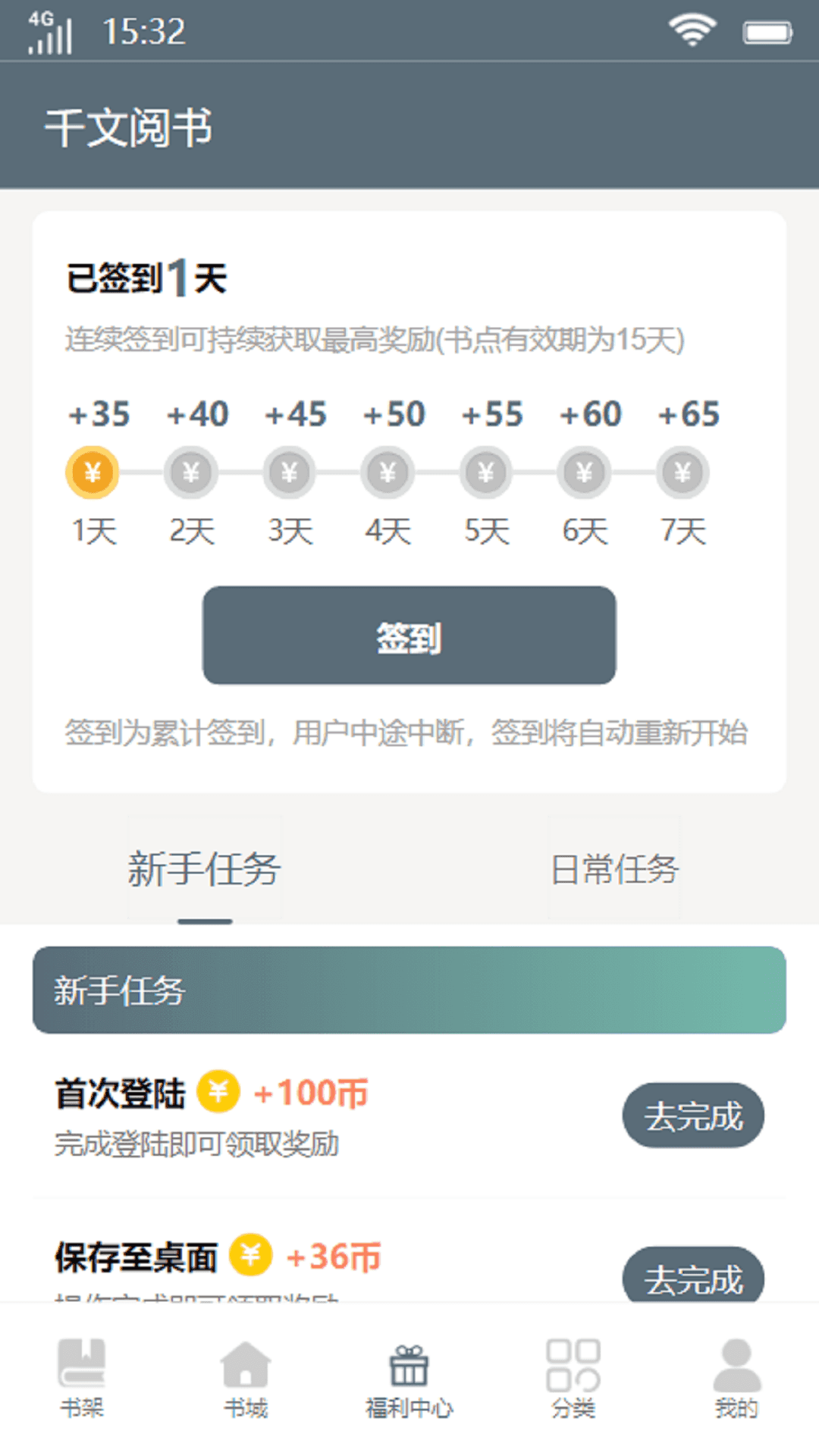千文阅书(2)
