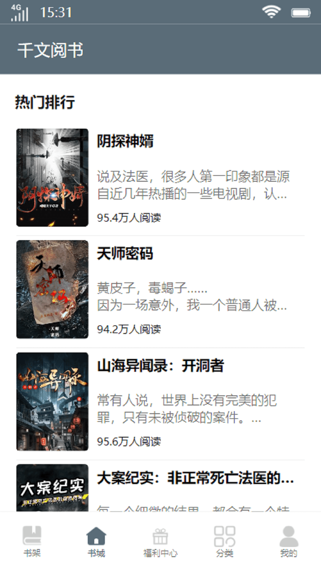 千文阅书(3)