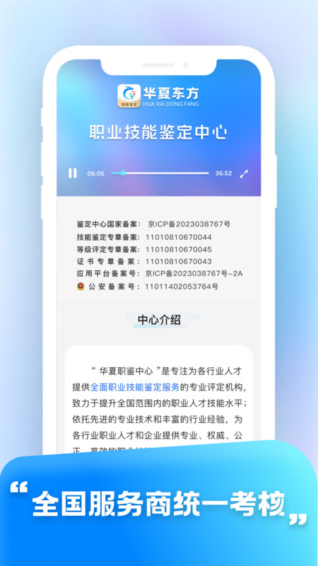 华夏东方OA(2)