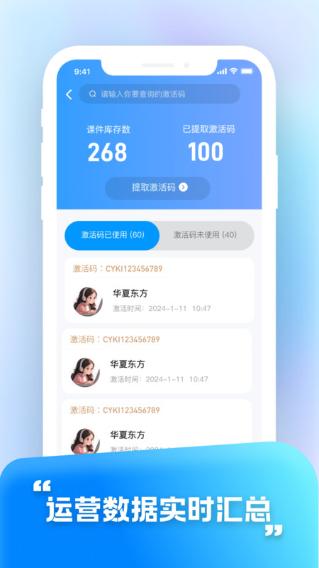 华夏东方OA(3)