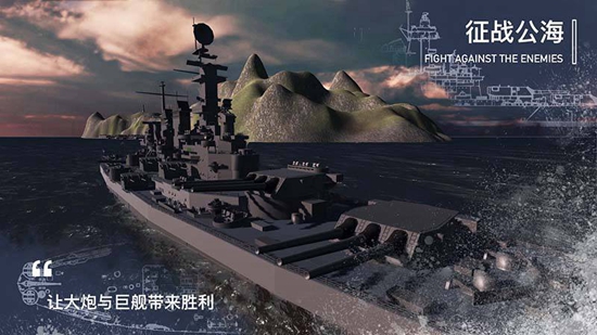 工艺战舰无限金币无限钻石(4)