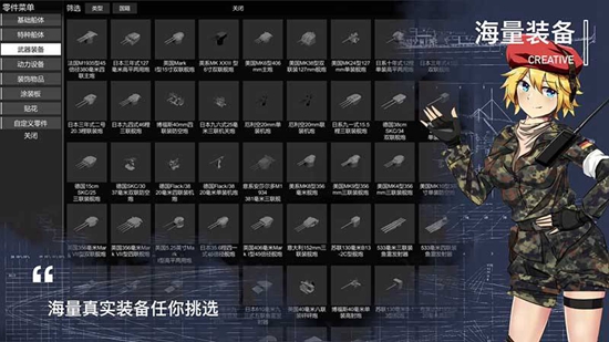 工艺战舰无限金币无限钻石(5)