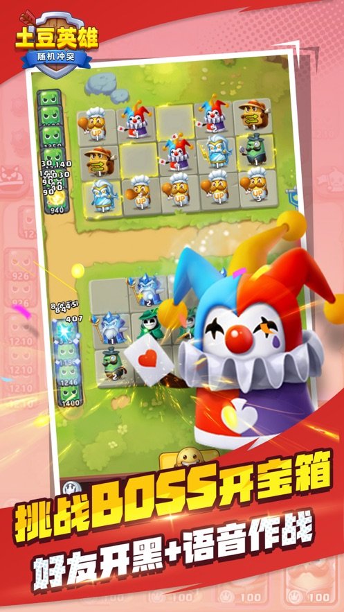 土豆英雄无限钻石无限金币(2)