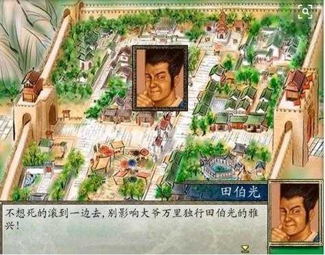 金庸群侠传2作弊版(3)