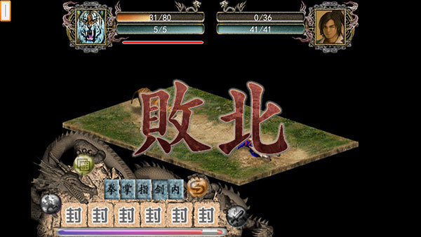 金庸群侠传2作弊版(1)
