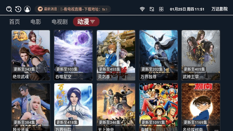 万达影院(2)