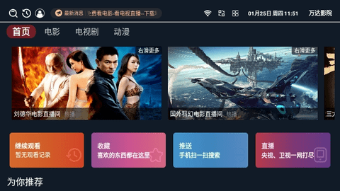 万达影院.png